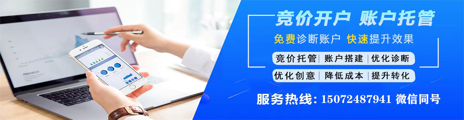 石门竞价托管